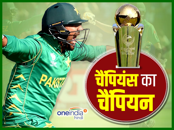 INDvPAK: पाक ने रचा इतिहास, भारत को 180 रनों से हराया INDvPAK: पाक ने रचा इतिहास, भारत को 180 रनों से हराया