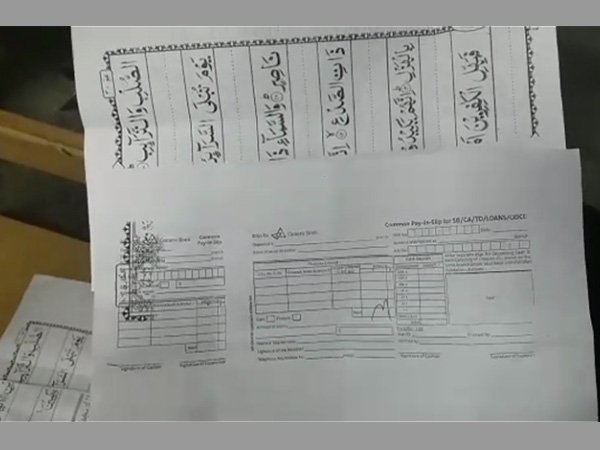Quran lines on Bank Challans, Video goes viral on social media Quran lines on Bank Challans, Video goes viral on social media