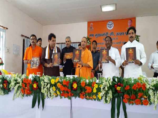 ककरहिया में क्या बोले योगी आदित्यनाथ