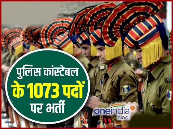 किसके लिए कितने पद