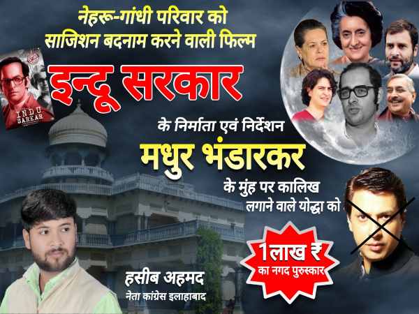 सात साल तक हो सकती है सजा