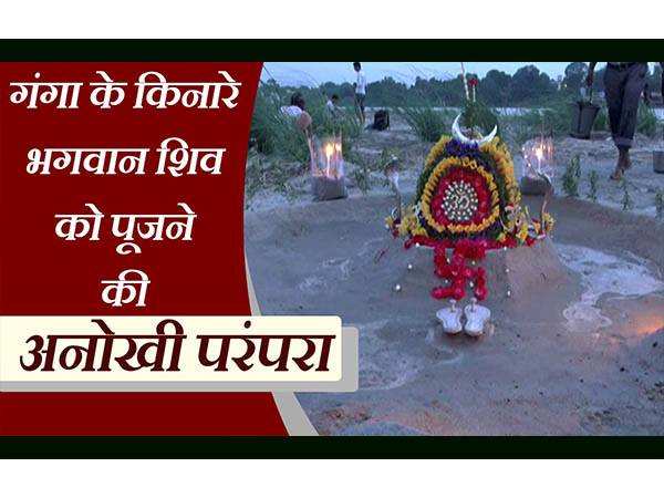 गंगा मां अचानक आईं शिवलिंग के पास