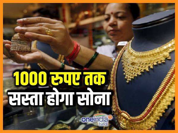 जीएसटी से सोने हुआ सस्ता