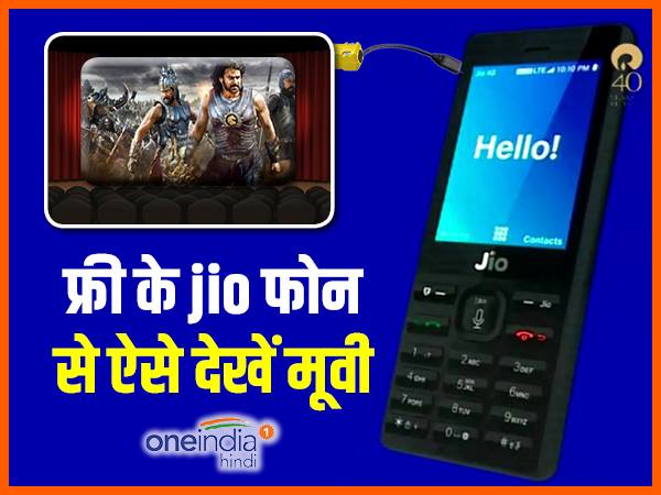 केबल के जरिए जोड़िए साधारण टीवी से