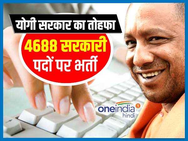 कौन-कौन से पद हैं खाली