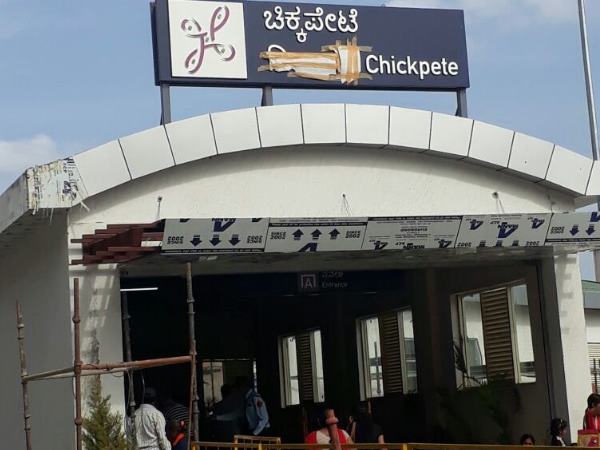 बेंगलुरु: मेट्रो स्टेशन की हिंदी नेम प्लेट को प्लास्टर लगाकर ढका बेंगलुरु: मेट्रो स्टेशन की हिंदी नेम प्लेट को प्लास्टर लगाकर ढका