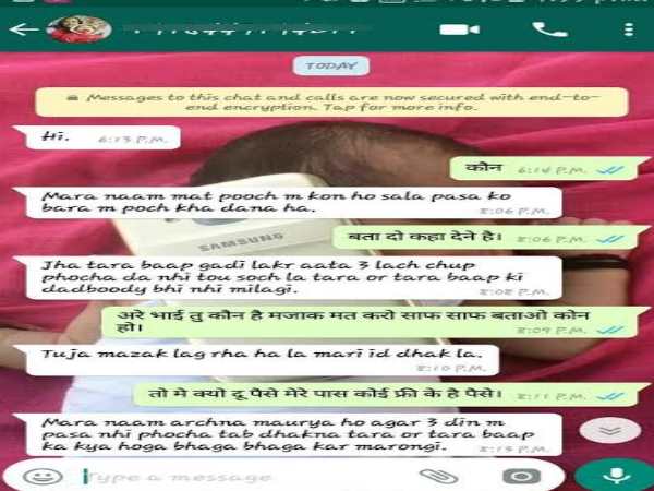 'पीएम मोदी की सिक्योरिटी में हूं और तुम मुझे तीन लाख रुपया दोगे नहीं तो मार दिए जाओगे' 'पीएम मोदी की सिक्योरिटी में हूं और तुम मुझे तीन लाख रुपया दोगे नहीं तो मार दिए जाओगे'