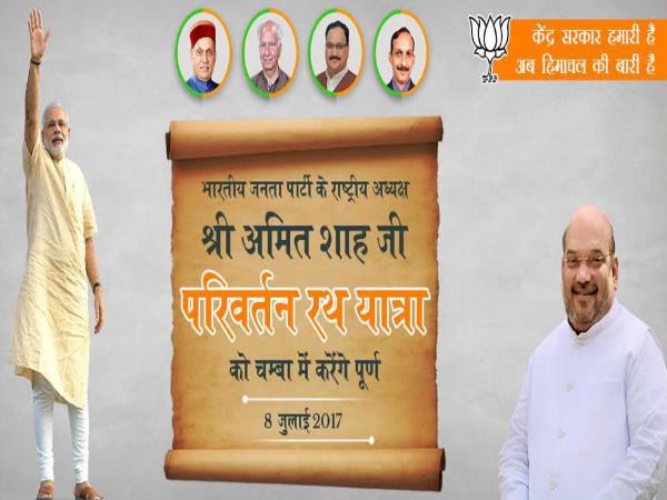 हिमाचल का माहौल गरमाएगी बीजेपी! मैदान में उतर रहे हैं बड़े-बड़े नेता हिमाचल का माहौल गरमाएगी बीजेपी! मैदान में उतर रहे हैं बड़े-बड़े नेता