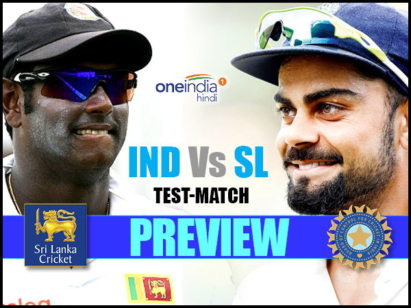 INDvSL Preview: गॉल टेस्ट में इस अनचाहे रिकॉर्ड से बचना चाहेगी विराट एंड कंपनी INDvSL Preview: गॉल टेस्ट में इस अनचाहे रिकॉर्ड से बचना चाहेगी विराट एंड कंपनी