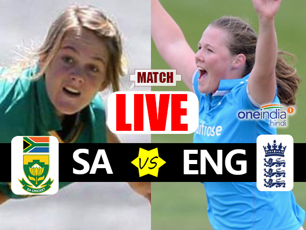 WWC ENGvSA Live: साउथ अफ्रीका को इंग्लैंड ने 2 विकेट से हराया WWC ENGvSA Live: साउथ अफ्रीका को इंग्लैंड ने 2 विकेट से हराया