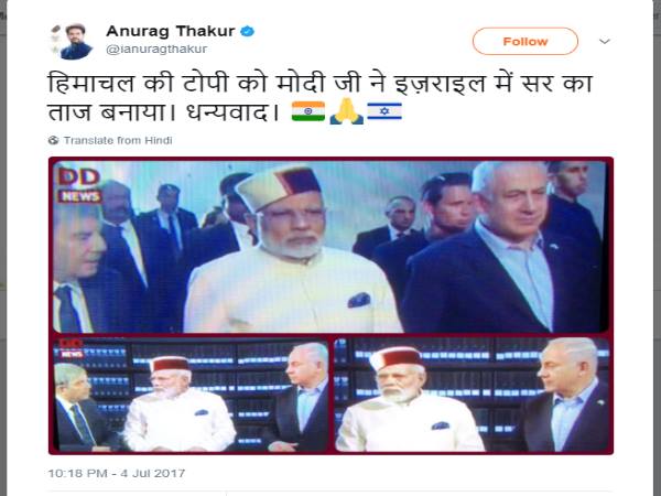 PICS: इजरायल में हिमाचली टोपी को मोदी ने बनाया सर का ताज PICS: इजरायल में हिमाचली टोपी को मोदी ने बनाया सर का ताज