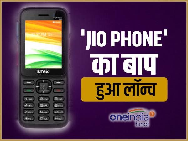 क्या है कीमत?