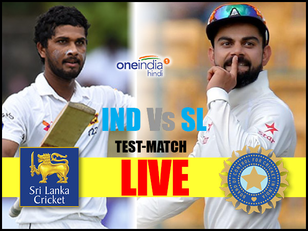 भारत बनाम श्रीलंका LIVE: कोलंबो टेस्ट के तीसरे दिन के खेल का पल-पल का अपडेट भारत बनाम श्रीलंका LIVE: कोलंबो टेस्ट के तीसरे दिन के खेल का पल-पल का अपडेट