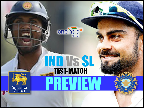 INDvSL Preview: आखिरी टेस्ट मैच में इतिहास रचने उतरेगी टीम इंडिया INDvSL Preview: आखिरी टेस्ट मैच में इतिहास रचने उतरेगी टीम इंडिया