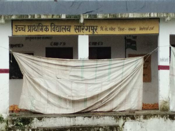स्कूल में सुखाया जा रहा है मक्का, जलाया जा रहा है छात्रों का भविष्य! स्कूल में सुखाया जा रहा है मक्का, जलाया जा रहा है छात्रों का भविष्य!