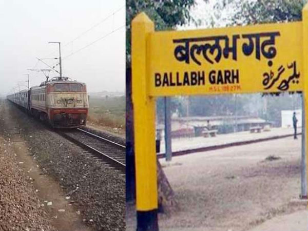 बल्लभगढ़ रूट पर ट्रेन से फेंके गए 2 युवक, एक की मौत, एक एम्स में भर्ती बल्लभगढ़ रूट पर ट्रेन से फेंके गए 2 युवक, एक की मौत, एक एम्स में भर्ती