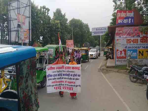 भाई को न्याय दिलाने के लिए बहन ने शुरू की पदयात्रा, CM योगी से मिलकर सुनाएगी अपना दर्द भाई को न्याय दिलाने के लिए बहन ने शुरू की पदयात्रा, CM योगी से मिलकर सुनाएगी अपना दर्द