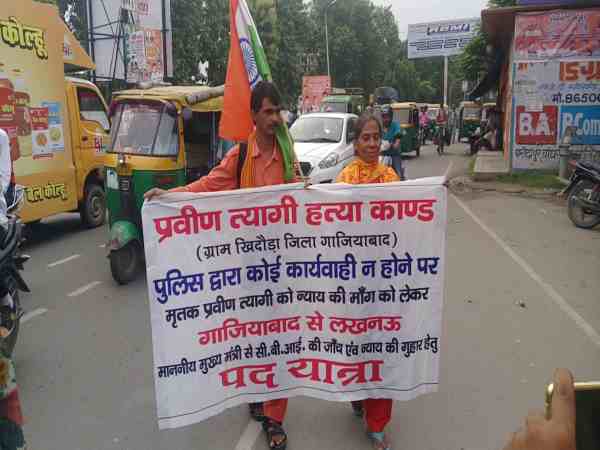 भाई को न्याय दिलाने के लिए बहन ने शुरू की पदयात्रा, CM योगी से मिलकर सुनाएगी अपना दर्द भाई को न्याय दिलाने के लिए बहन ने शुरू की पदयात्रा, CM योगी से मिलकर सुनाएगी अपना दर्द