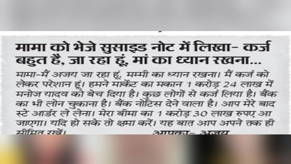FIR againstst 7 People in Sagar Businessman found dead with Daughter case FIR againstst 7 People in Sagar Businessman found dead with Daughter case