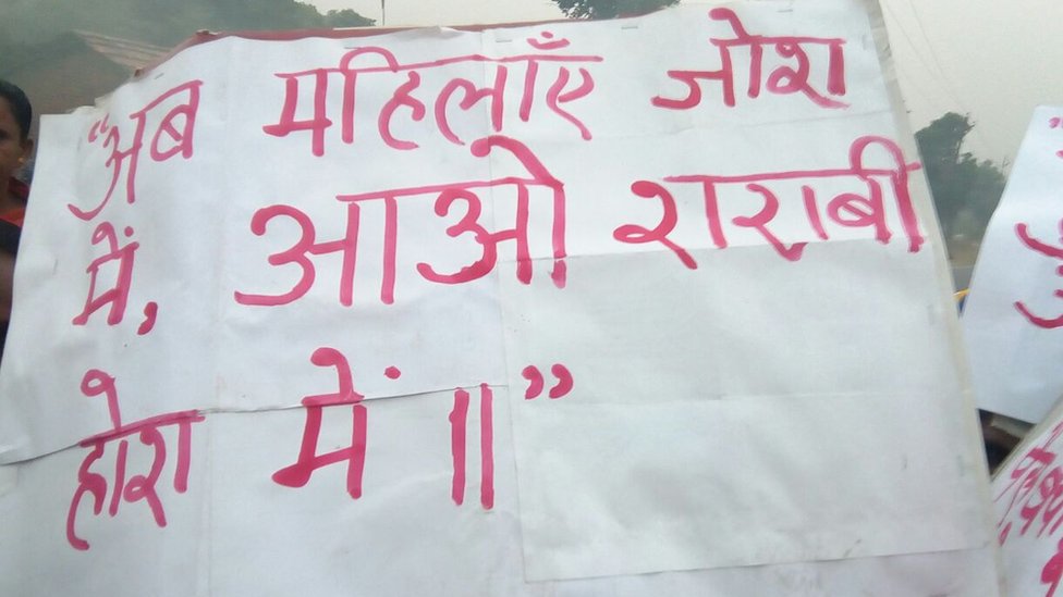 शराबबंदी के पक्ष में पोस्टर शराबबंदी के पक्ष में पोस्टर