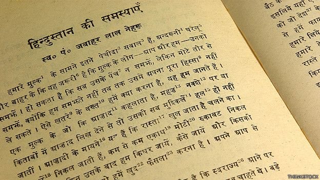 हिंदी हिंदी