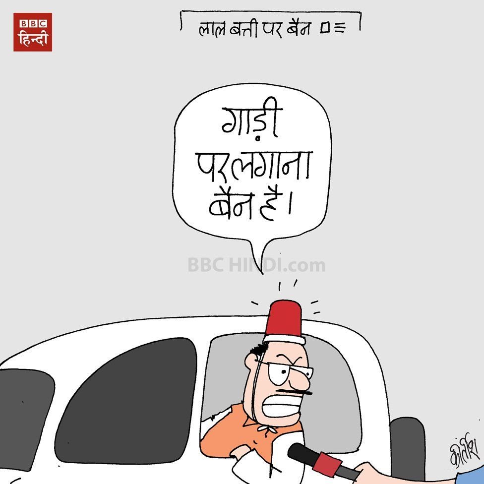 कीर्तीश का कार्टून कीर्तीश का कार्टून