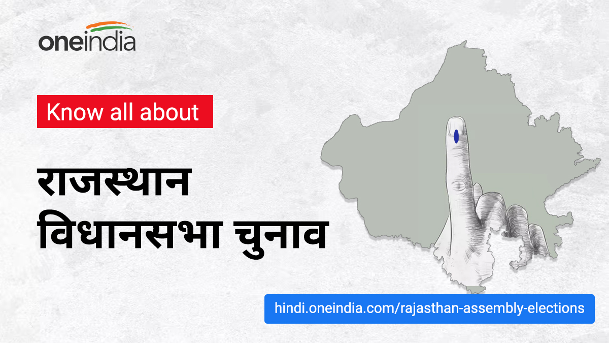 Barmer Election Result 2023 LIVE बाडमेर विधानसभा चुनाव नतीजे, Winner