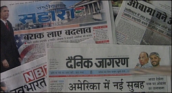 ओबामा: उम्मीदों भरा है अख़बारों का स्वर ओबामा: उम्मीदों भरा है अख़बारों का स्वर