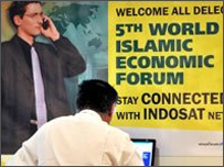 'आर्थिक संकट में इस्लामी बैंकिंग बेहतर' 'आर्थिक संकट में इस्लामी बैंकिंग बेहतर'