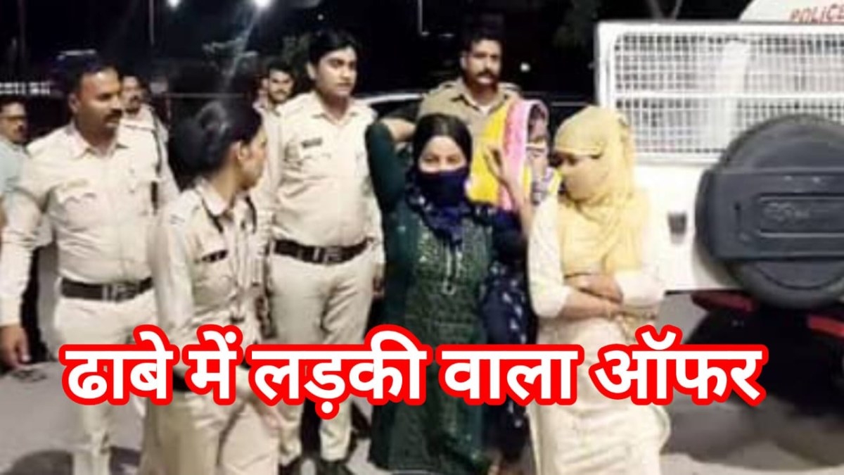Indore News: ढाबे पर खाने के मेन्यू की तरह दिखाते थे लड़कियां, फिर ऐसे  परोसते थे ग्राहकों के सामने | They used to show girls like food menu at  Dhaba and serve