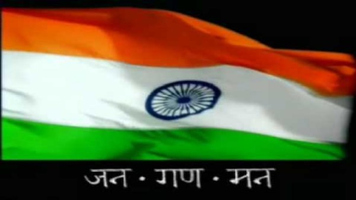 Ahmedabad: Notice to teachers not residing in national anthem Ahmedabad: Notice to teachers not residing in national anthem