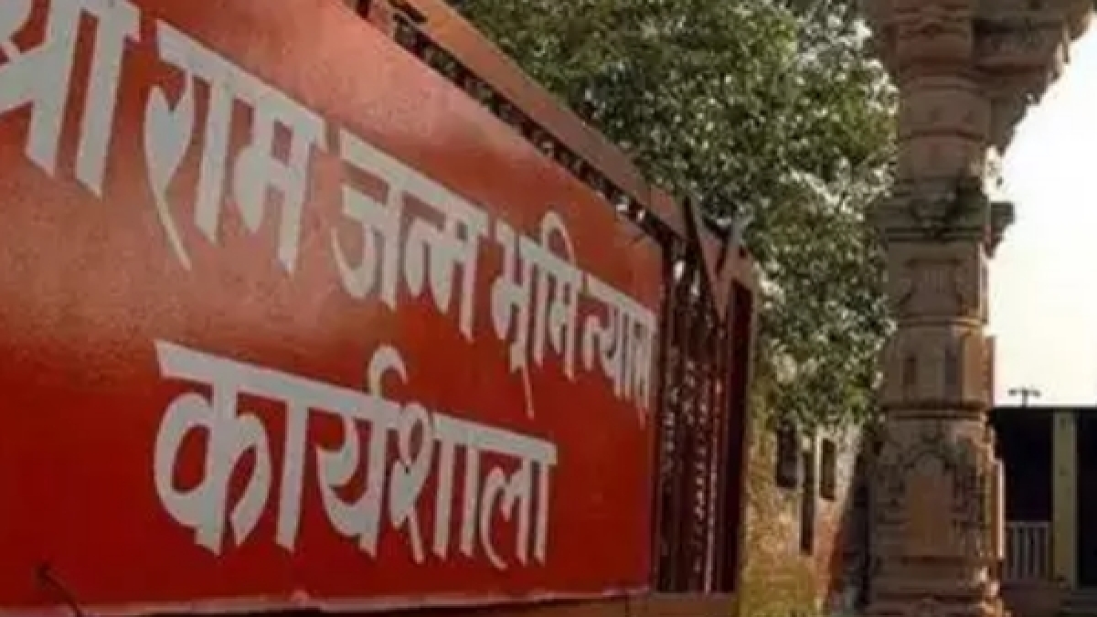 Government of India issues gazette notification over setting up of Trust Shri Ram Janmbhoomi Teerth Kshetra Government of India issues gazette notification over setting up of Trust Shri Ram Janmbhoomi Teerth Kshetra