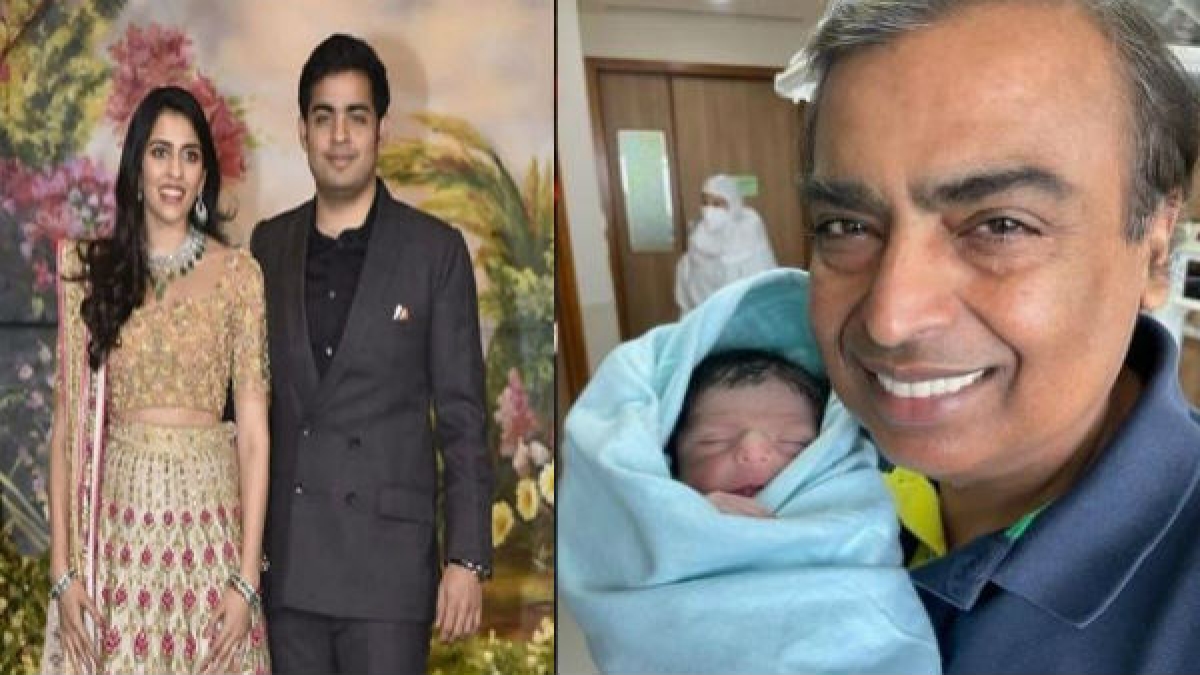 मुकेश अंबानी के पोते का नामकरण