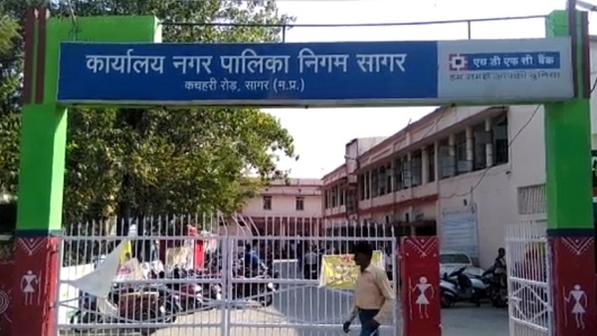 सागर नगर पालिक निगम सागर नगर पालिक निगम