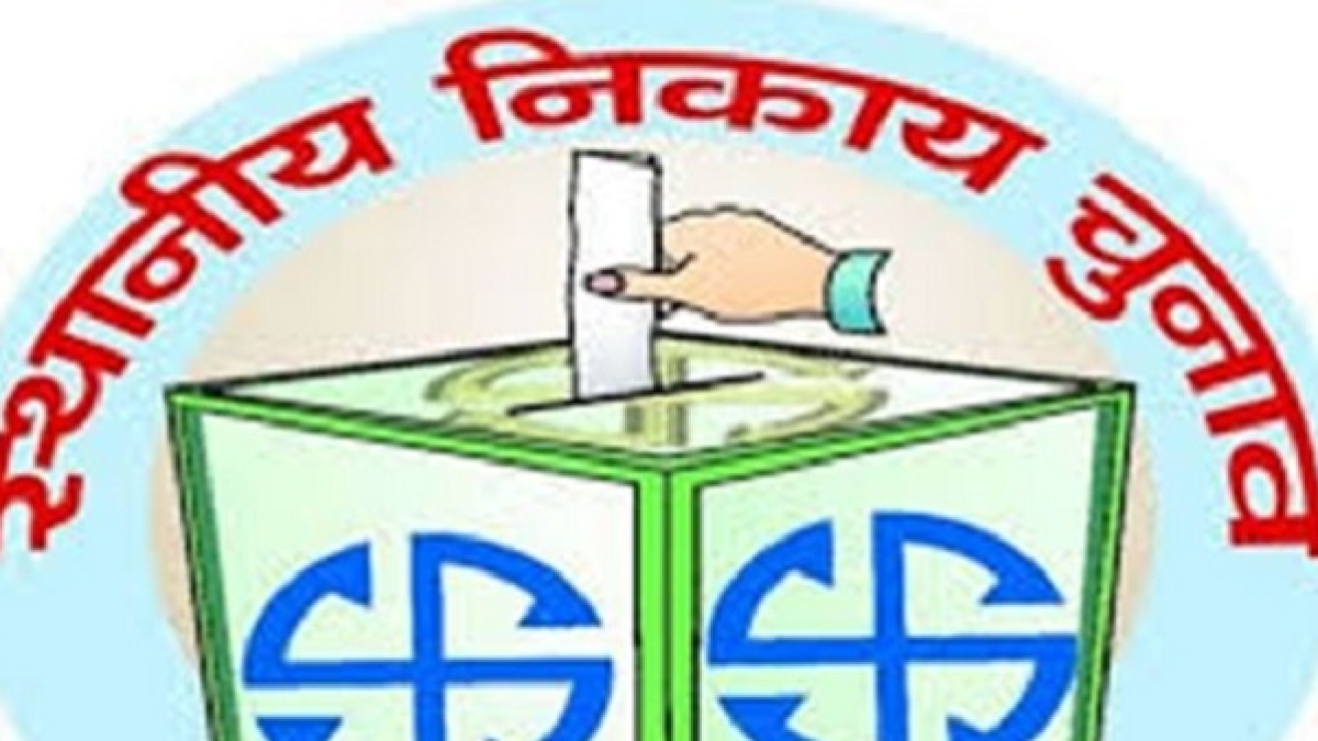 निकाय चुनाव निकाय चुनाव