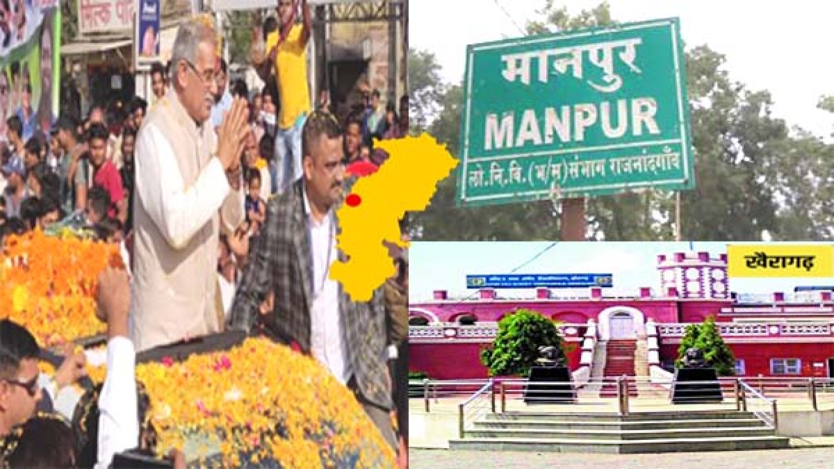 new distrec chhattisgarh new distrec chhattisgarh