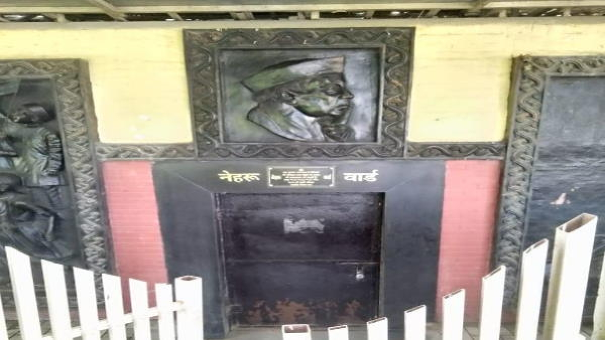जिस सेल में रखा गया था, उसे नेहरू वॉर्ड कहा जाता है