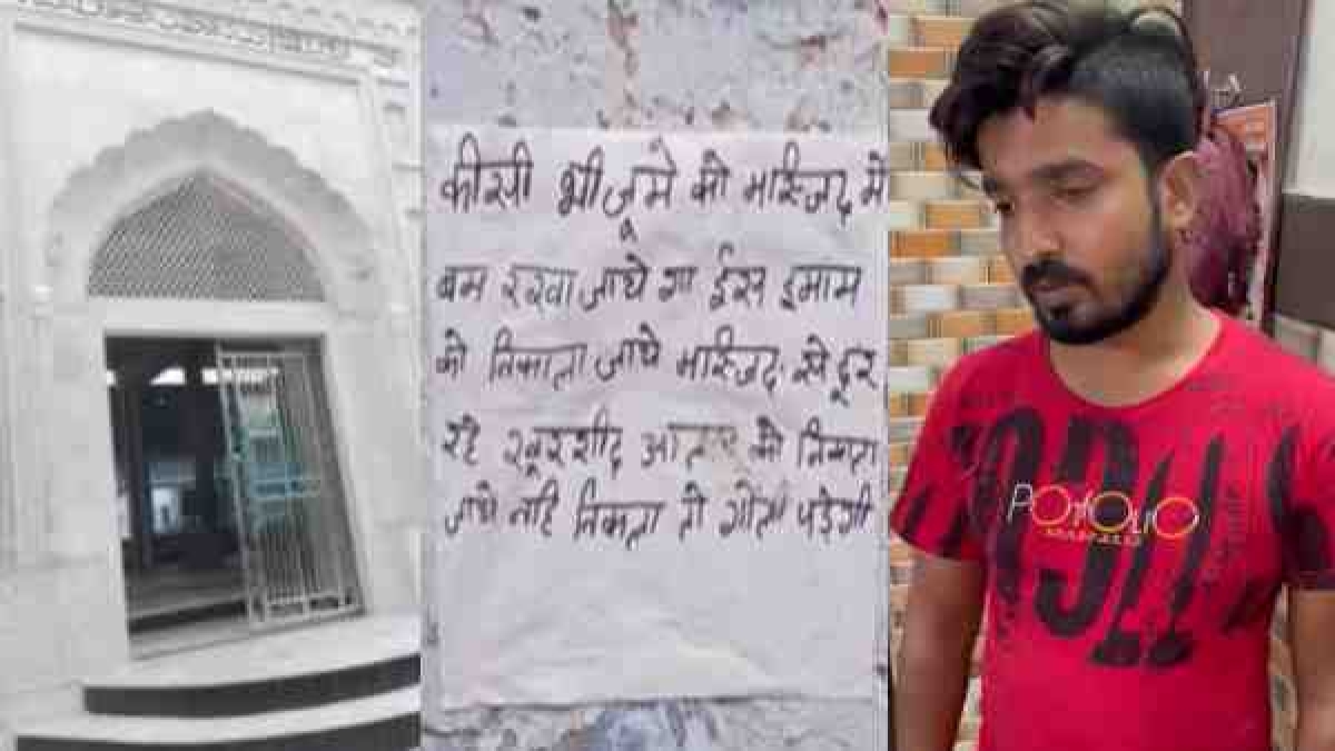 Bareilly News: intimidation to blow up Jama Masjid with bomb Bareilly News: intimidation to blow up Jama Masjid with bomb