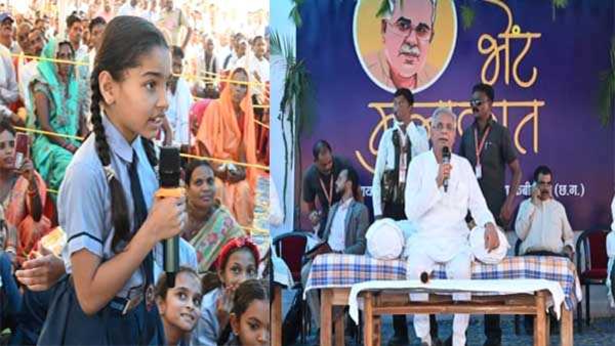 cm bhupesh cm bhupesh