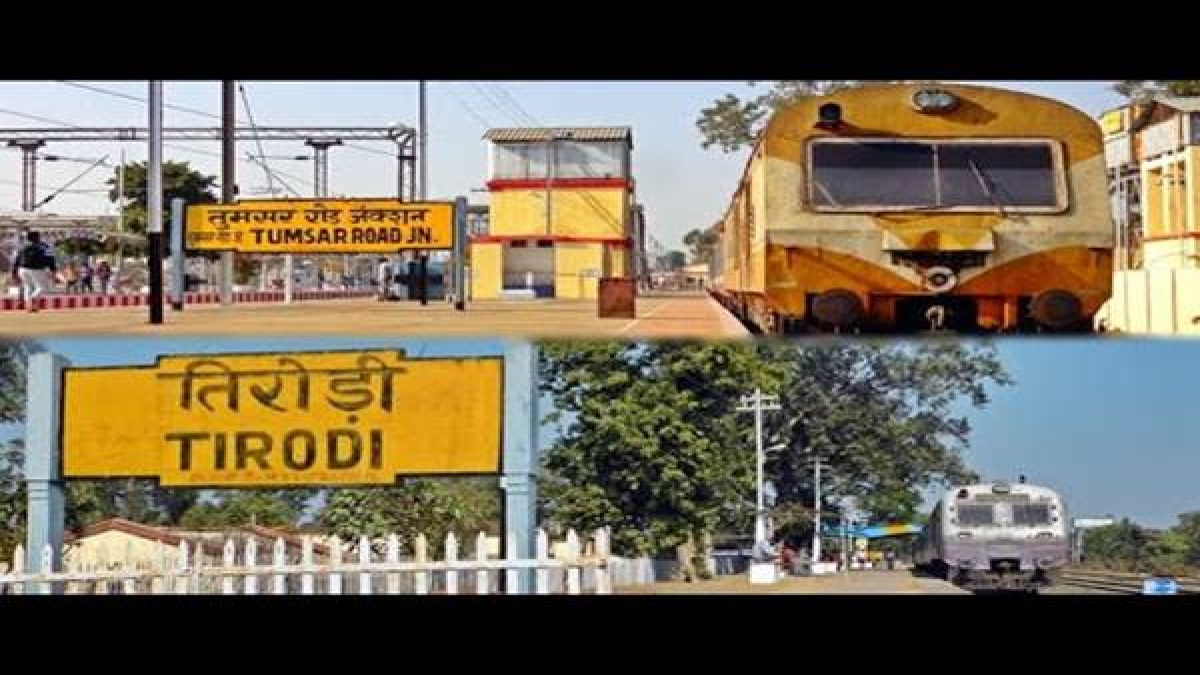 मॉयल नगरी तिरोड़ी से नागपुर चलती थी Train