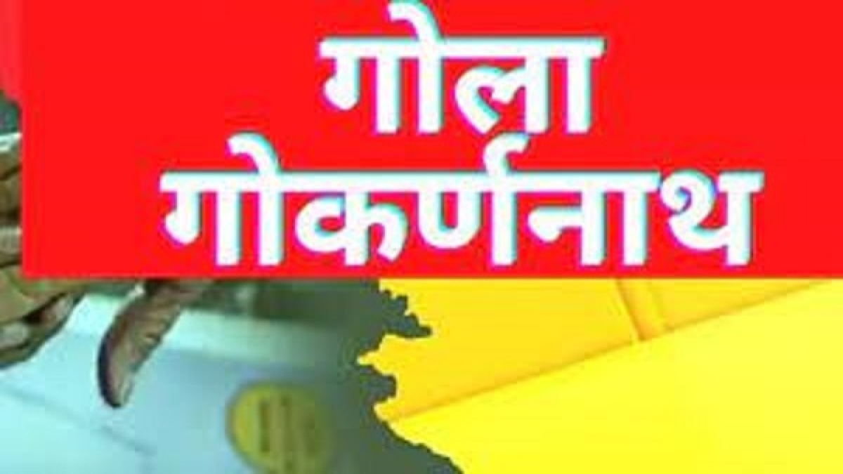 gola gokarnnath gola gokarnnath