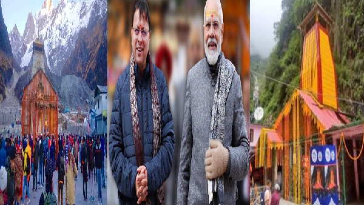 Char dham yatra kedarnath yamunotri records business estimated more than 200 crores Char dham yatra kedarnath yamunotri records business estimated more than 200 crores