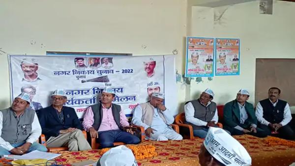 AAP Ballia News AAP Ballia News