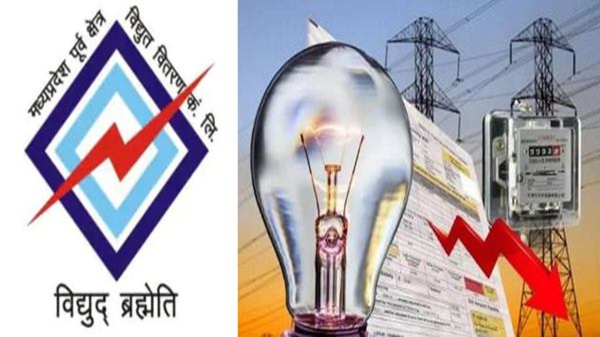 RTGS के बिजली बिल भुगतान बना फांस