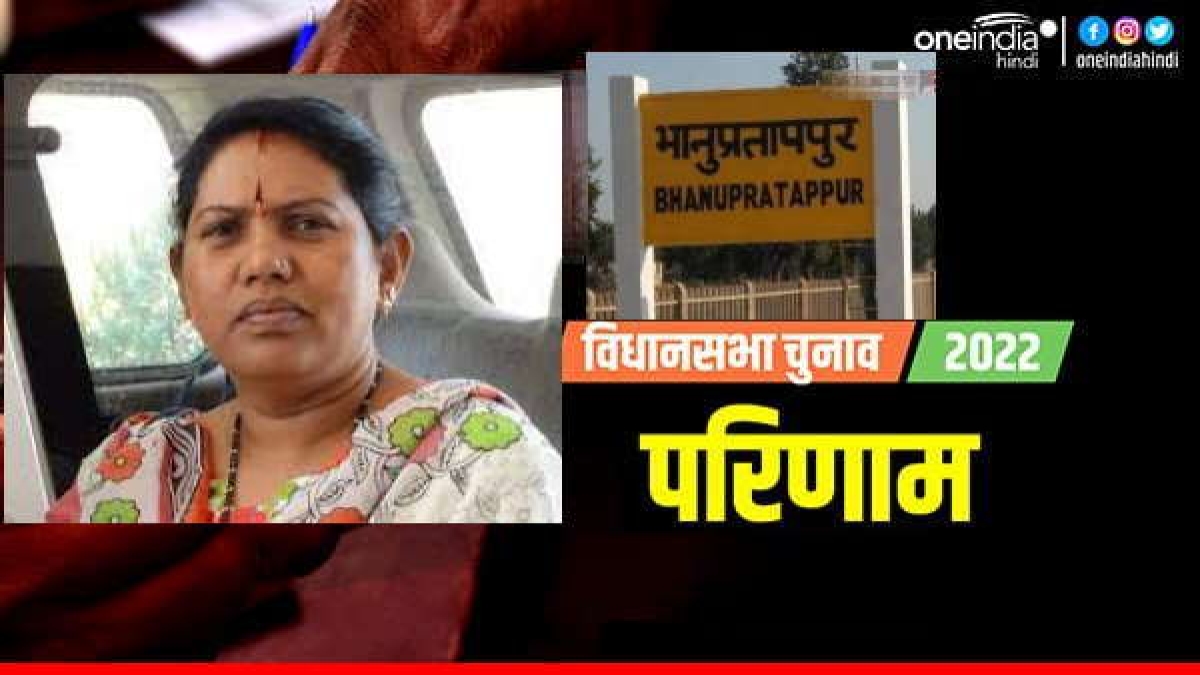 bhanupratapur by election result1.jpg bhanupratapur by election result1.jpg