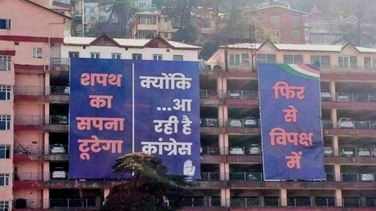 कांग्रेस ने दूसरा पोस्टर निकाल दिया