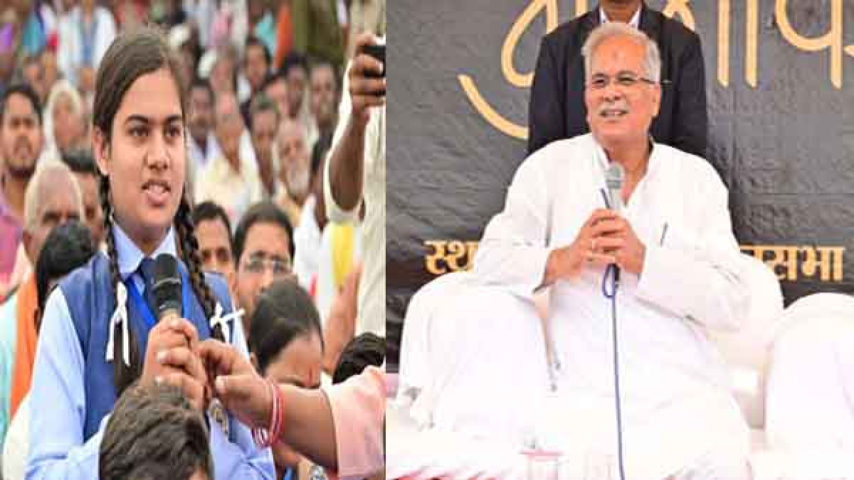 rajim cm bhupesh rajim cm bhupesh