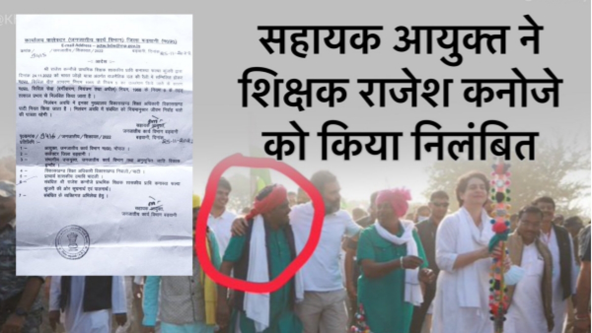 राहुल गांधी से मुलाकात करना पड़ा भारी, हुआ सस्पेंड राहुल गांधी से मुलाकात करना पड़ा भारी, हुआ सस्पेंड
