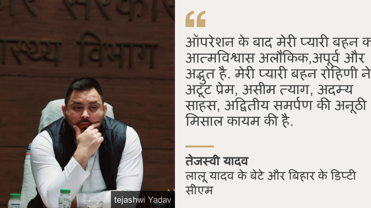 तेजस्वी यादव तेजस्वी यादव