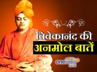 जन्मदिन विशेष: स्वामी विवेकानंद की अनमोल बातें